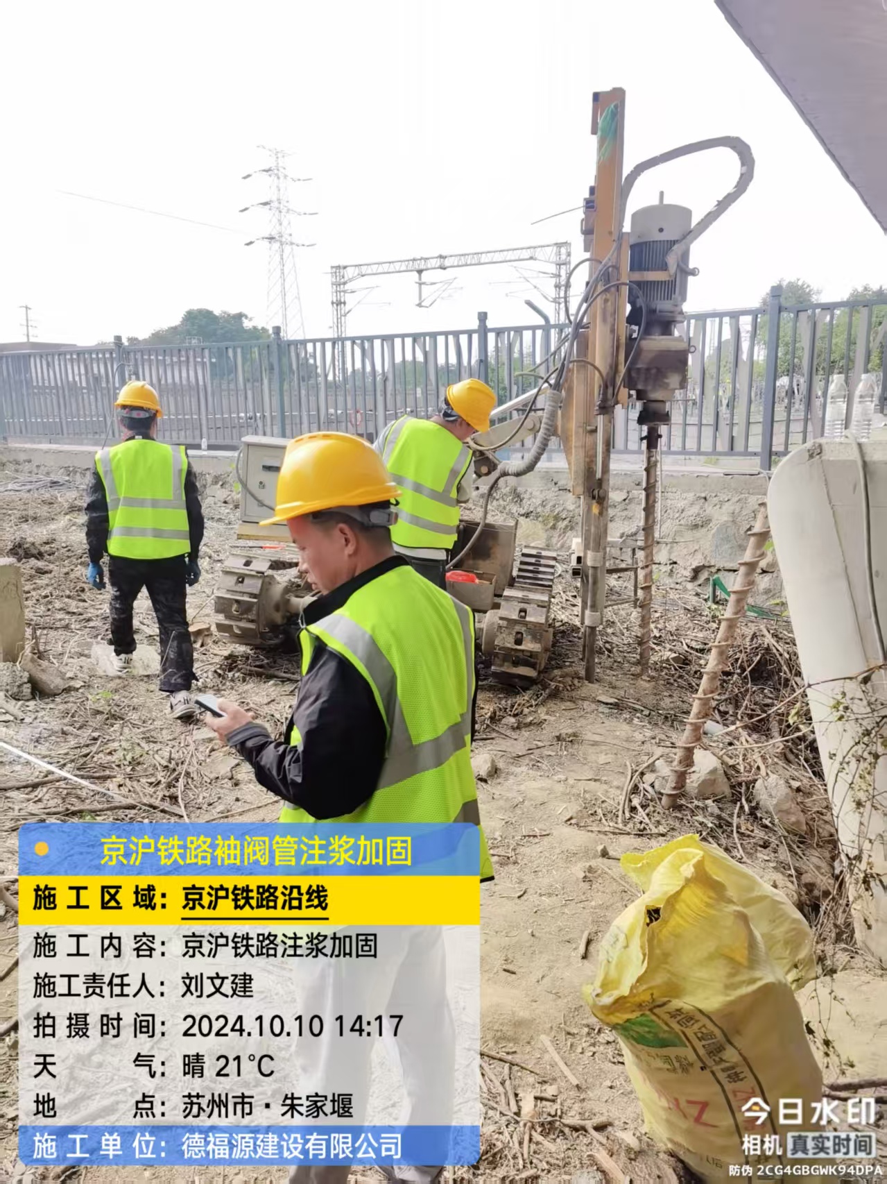 海州注浆加固法施工流程是怎样的？